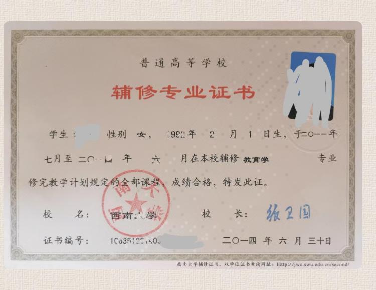 辅修学位证书学位网查询 cqwz.cqnews.net