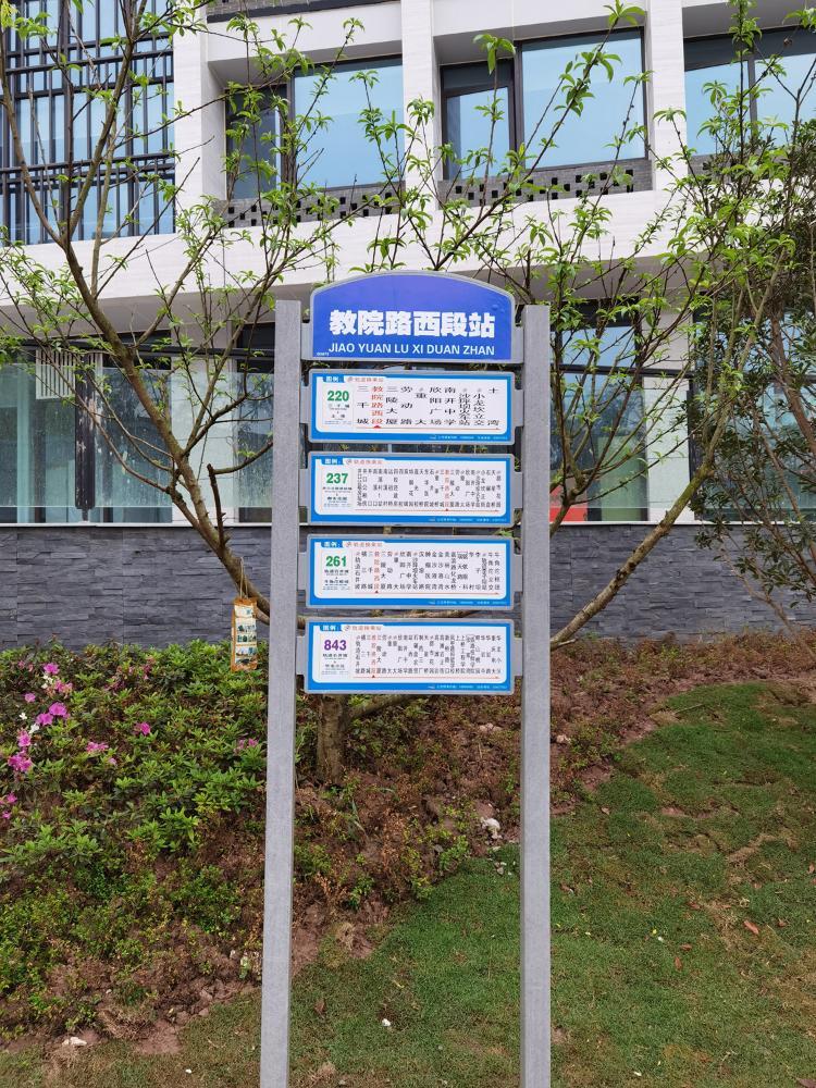 二问"202公交车何时能安排停靠沙坪坝教院路西段公交站"-重庆网络问政