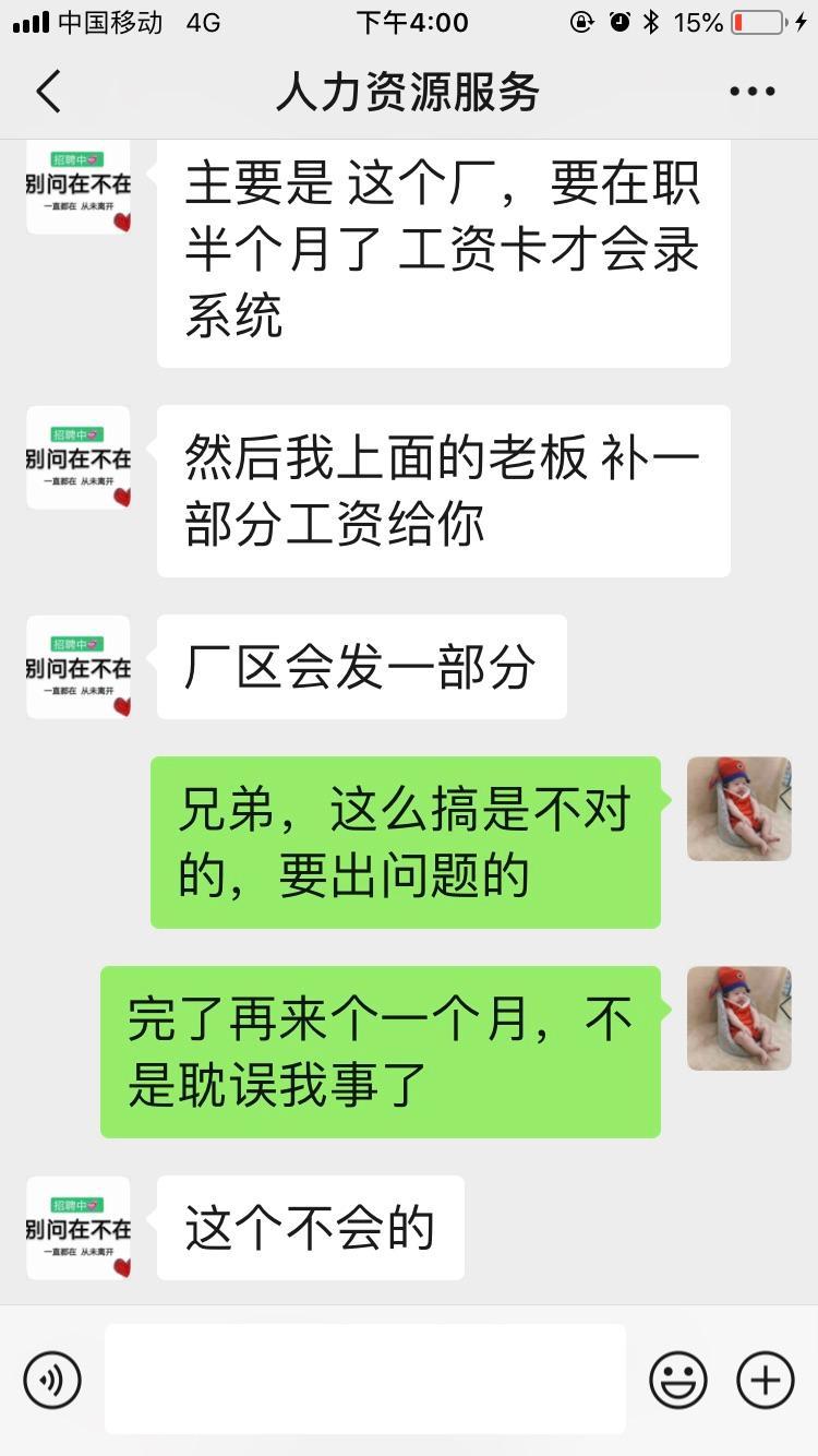 重庆旭硕科技10号未发工资为何拖欠工资