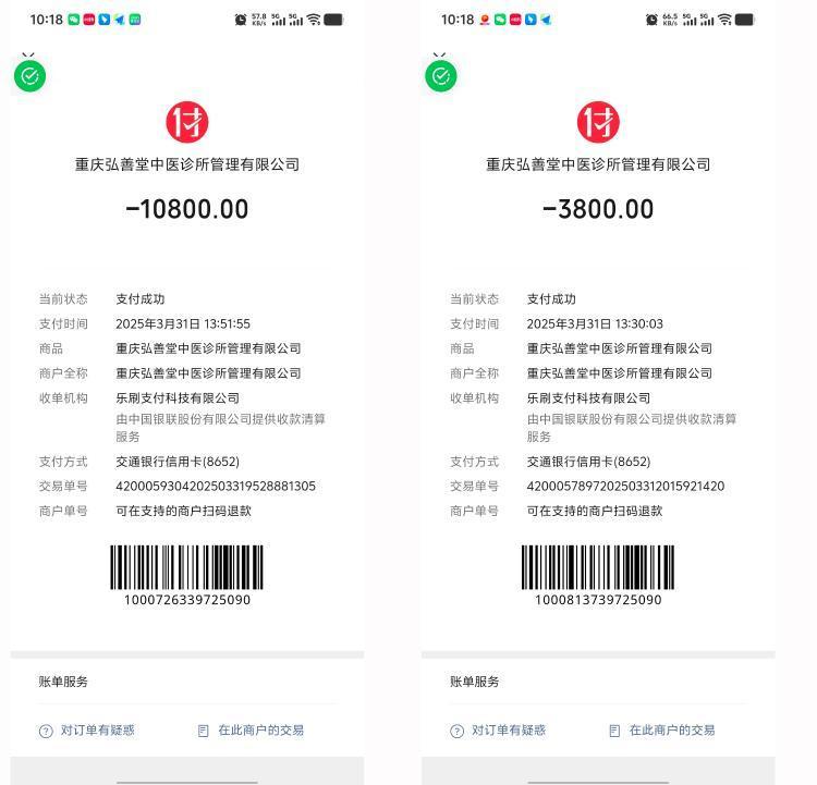 重庆弘善堂中医诊所管理有限公司虚假宣传、诱导消费、消费陷阱
