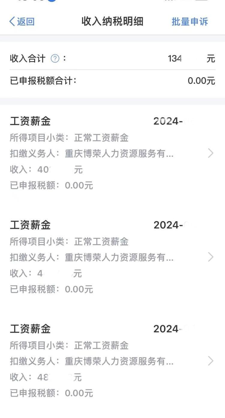 重庆科技职业学院与中介实习单位收费不均