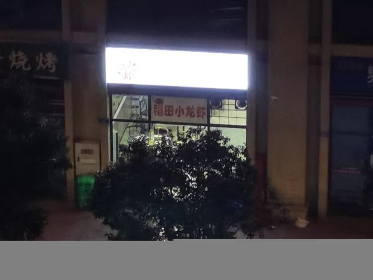 餐饮店深夜占道经营，食客大声喧哗，噪音过大 重庆网络问政平台 4478