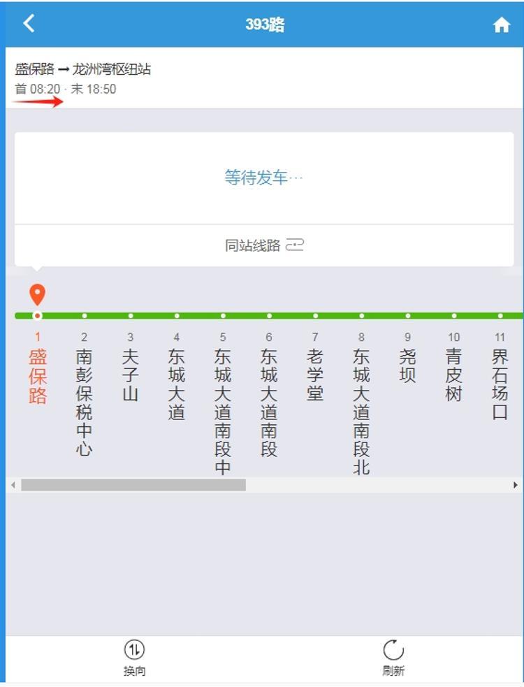 393公交车辆不准时发车影响出行正文