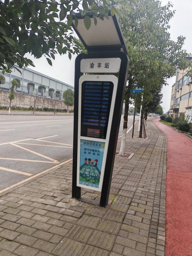 公交电子站牌正文