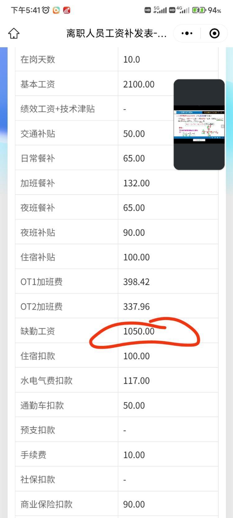 关于重庆市邦才供应链管理有限公司克扣大量员工工资