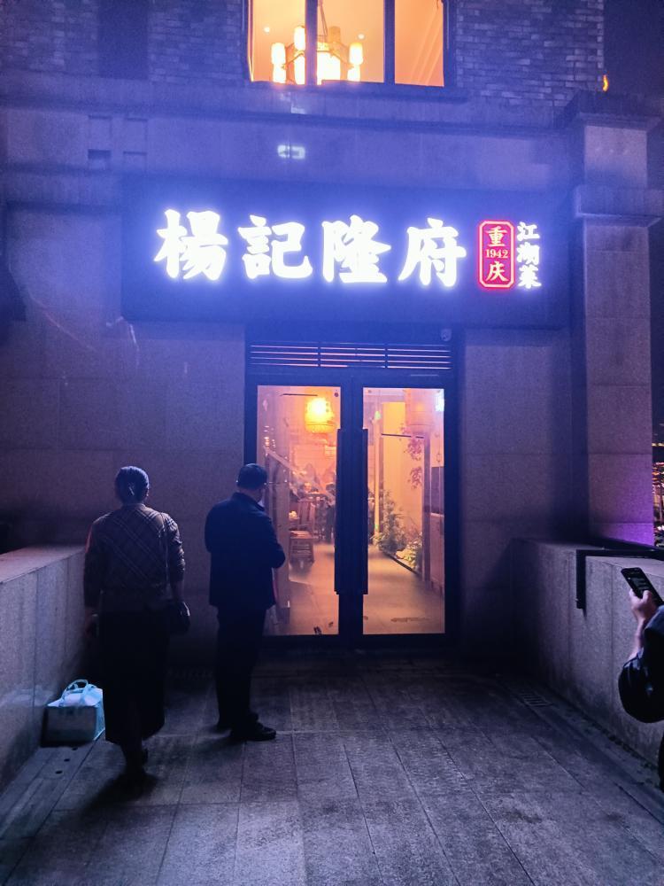 杨记隆府问题泛滥成灾