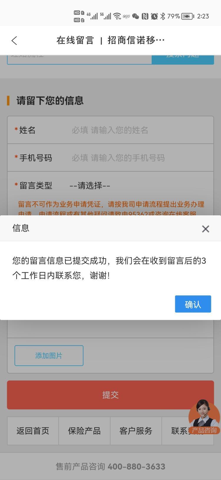 银保监会电话一直忙,投诉无门