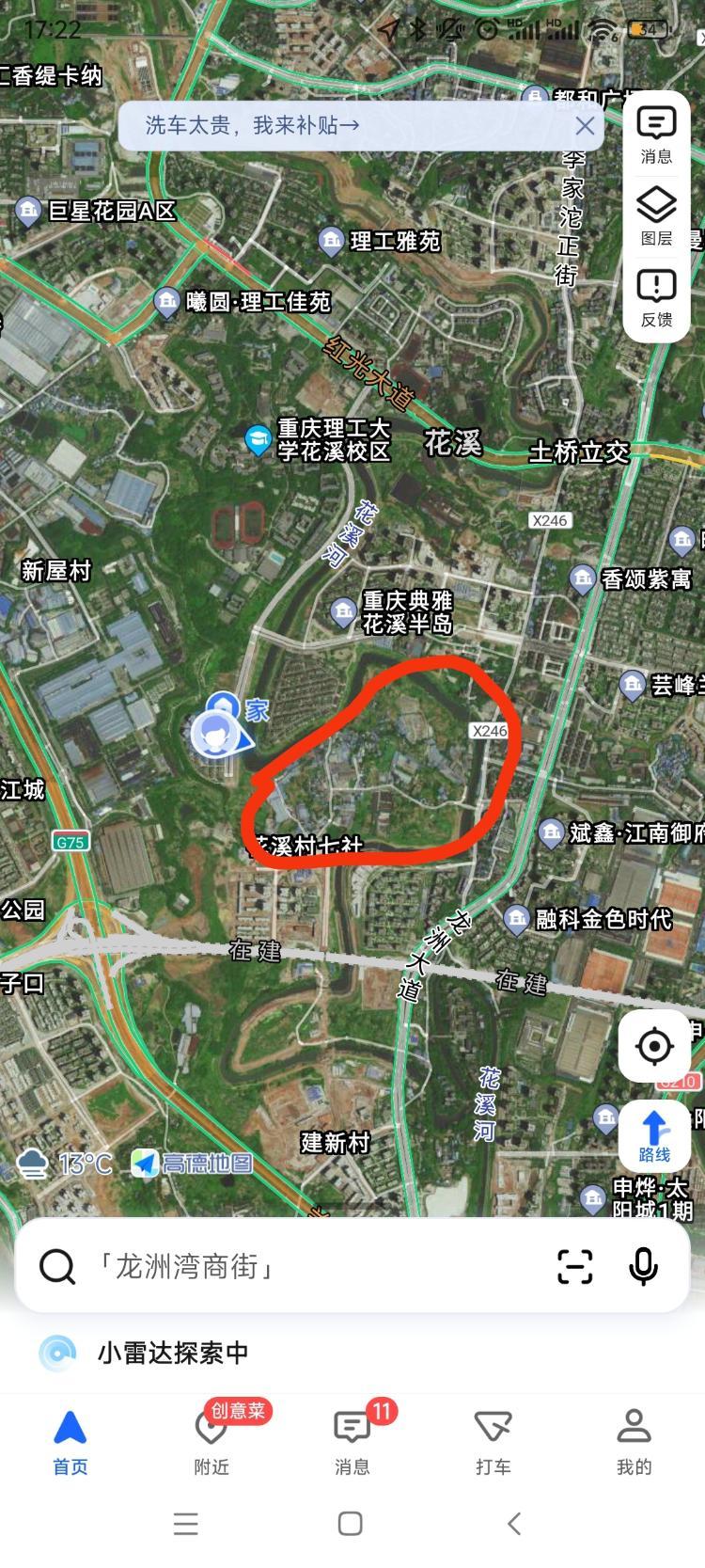 巴南花溪半岛道路规划图片