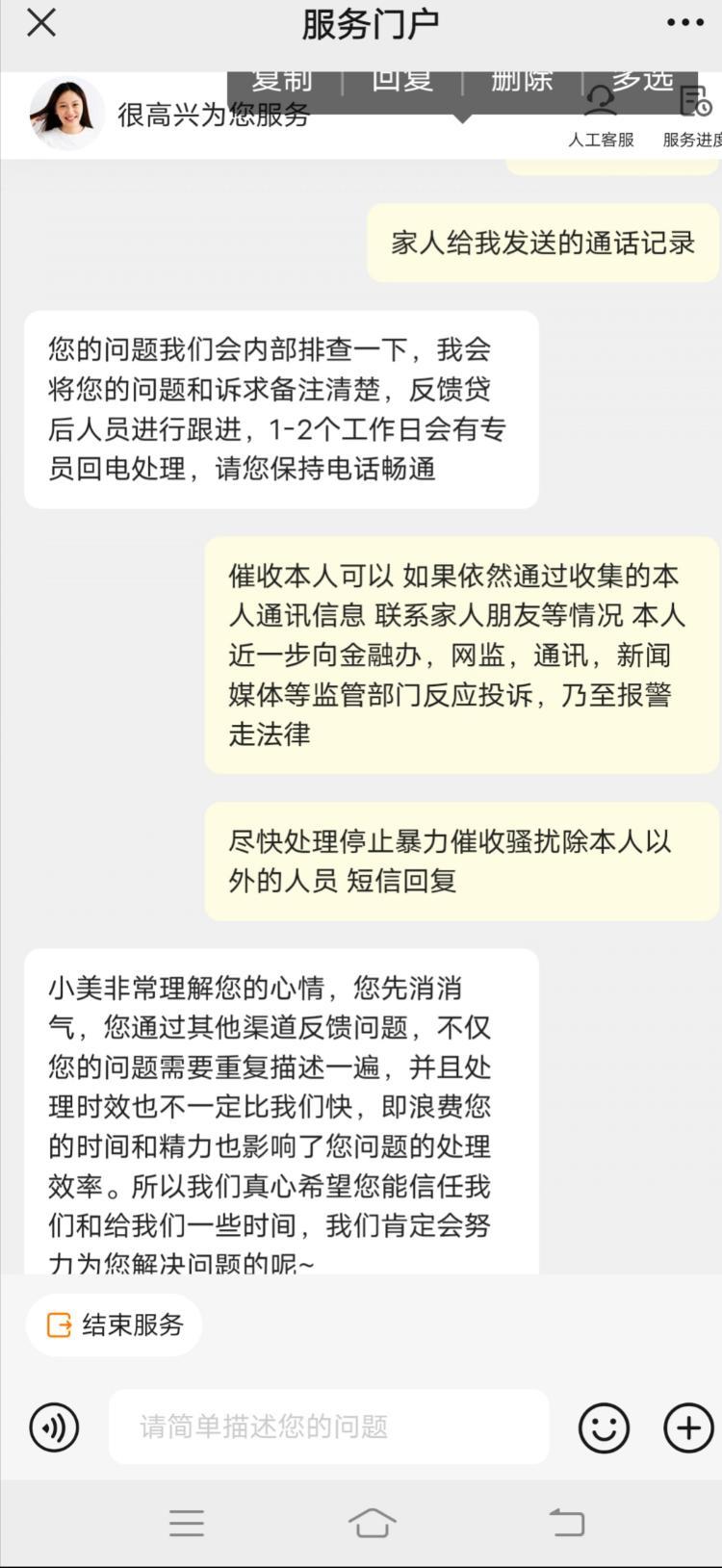 骚扰短信模板图片