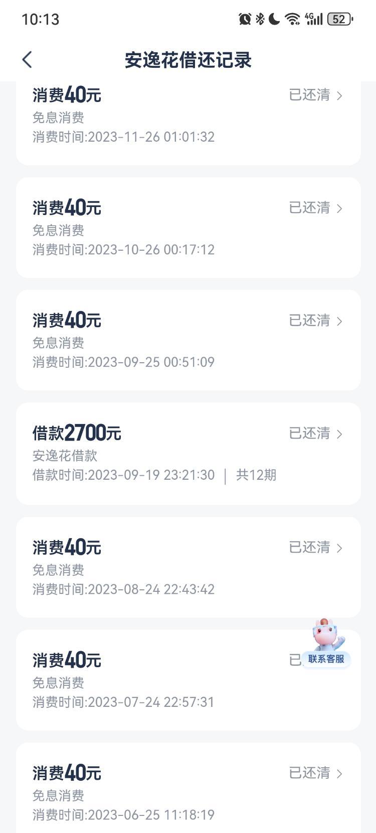 马上金融安逸花诈骗没人管