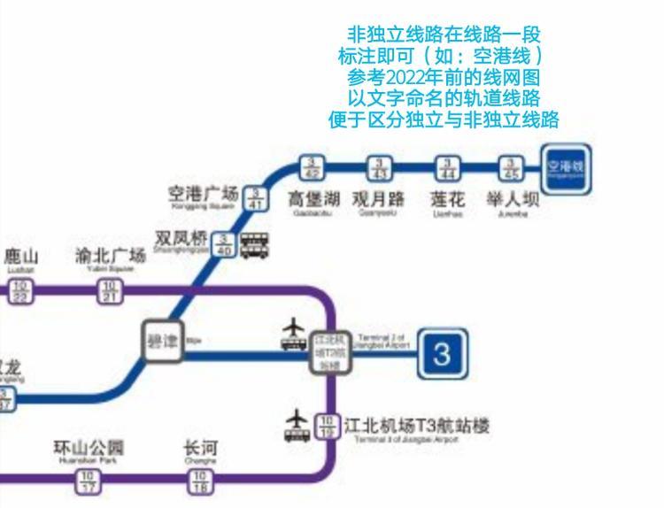 重庆地铁网络图图片