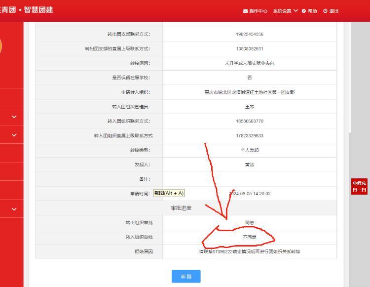 应届毕业生在智慧团建上组织关系转出