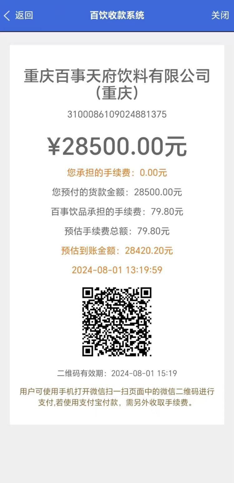 重庆百事可乐公司拖欠主城各区域酒水批发商百事可乐总金额高达100万