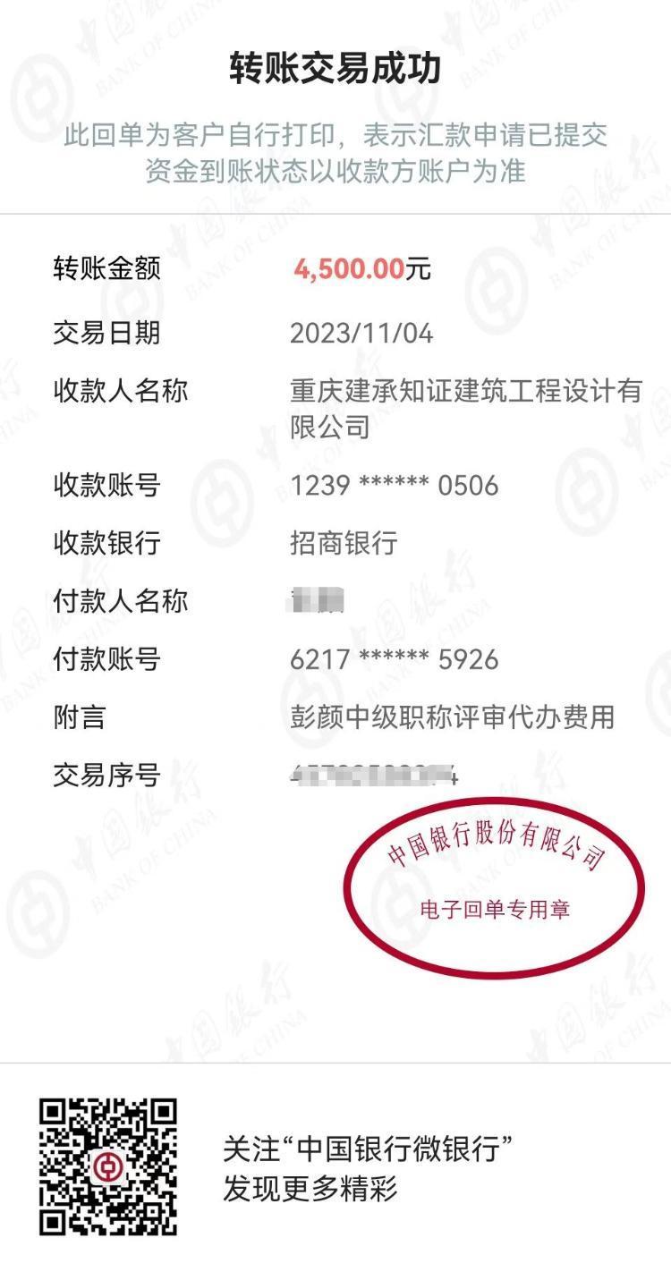 重庆办理汇款回执单 cqwz.cqnews.net