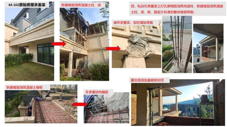 保利茵梦湖六期44幢102号大面积违法违建