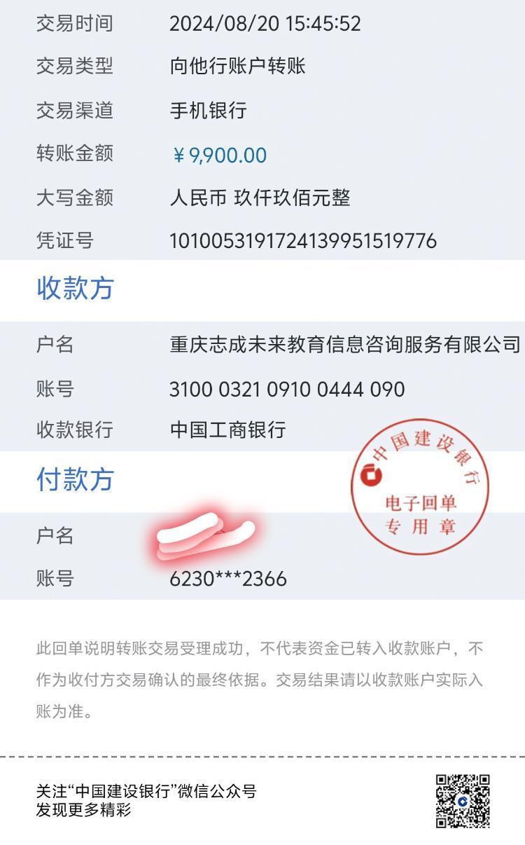 重庆办汇款凭证 cqwz.cqnews.net