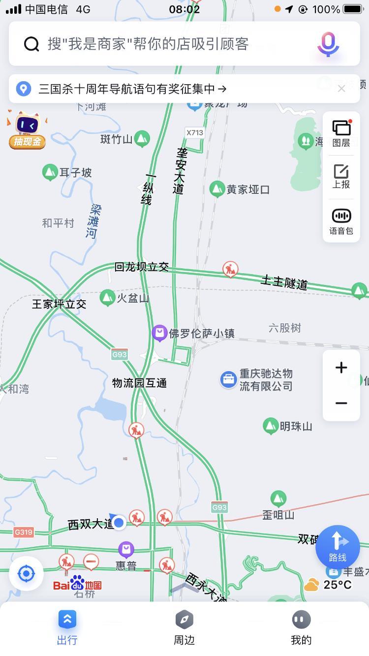 西部物流园与西永建成区的通行问题