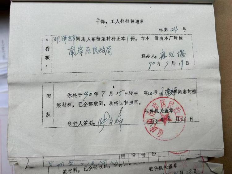 弹子石街道不提供职工个人档案,导致申请退休无法享受正常待遇