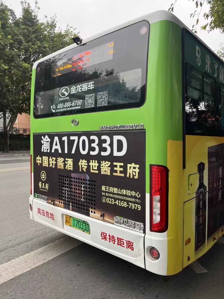 举报璧山区公交公司渝a17033d公交车驾驶员不文明不安全驾驶行为正文