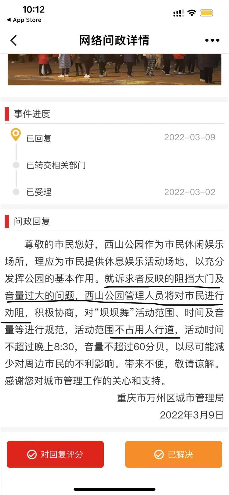 再次投诉，请万州区相关部门重视！