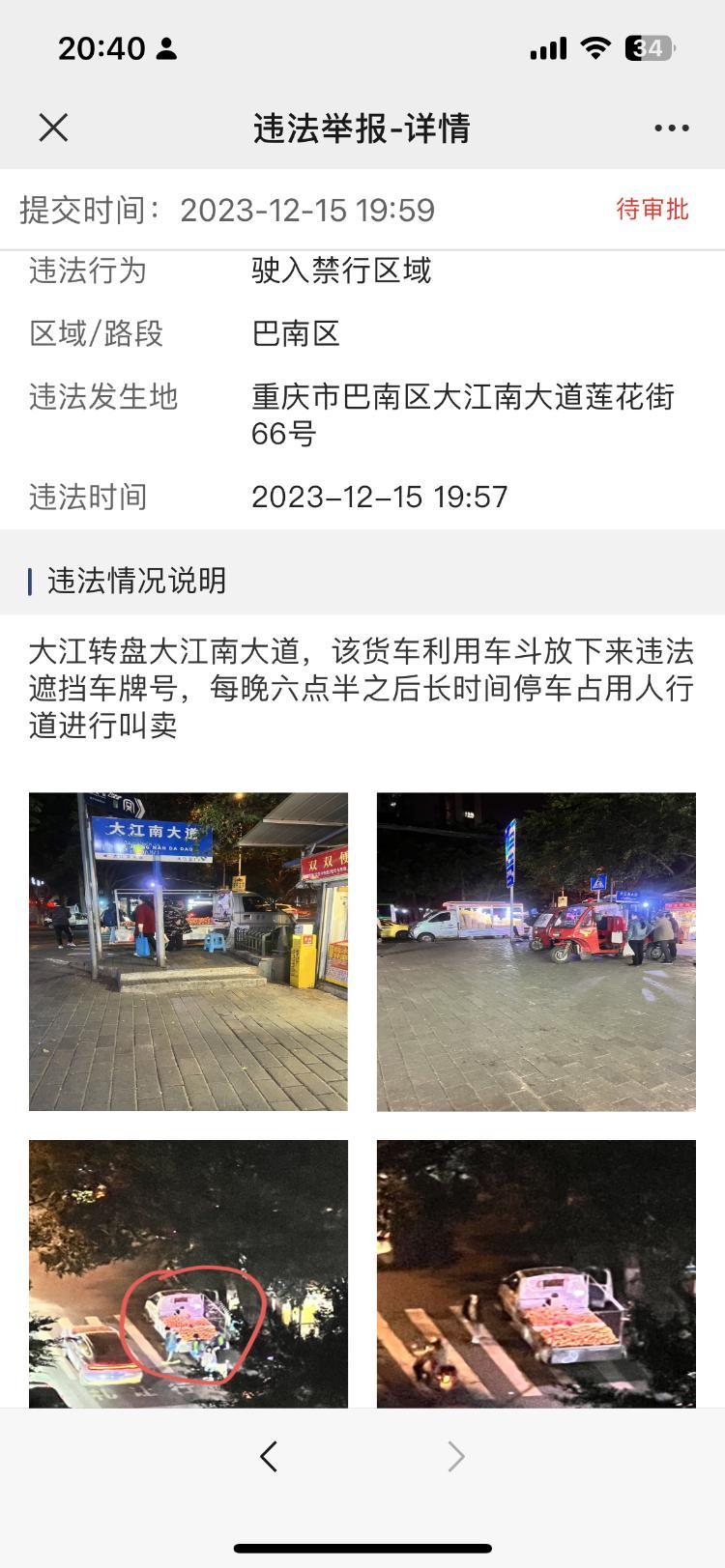 攤販貨車遮擋車牌號每晚長時間佔用人行道擺攤喇叭叫賣-重慶網絡問政