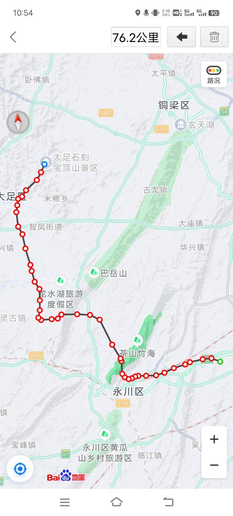 大足铁路图片