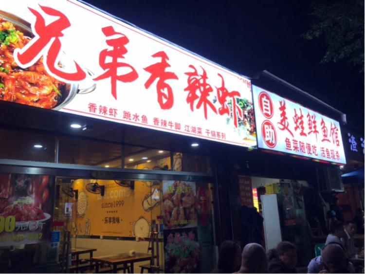 餐饮夜市门头图图片