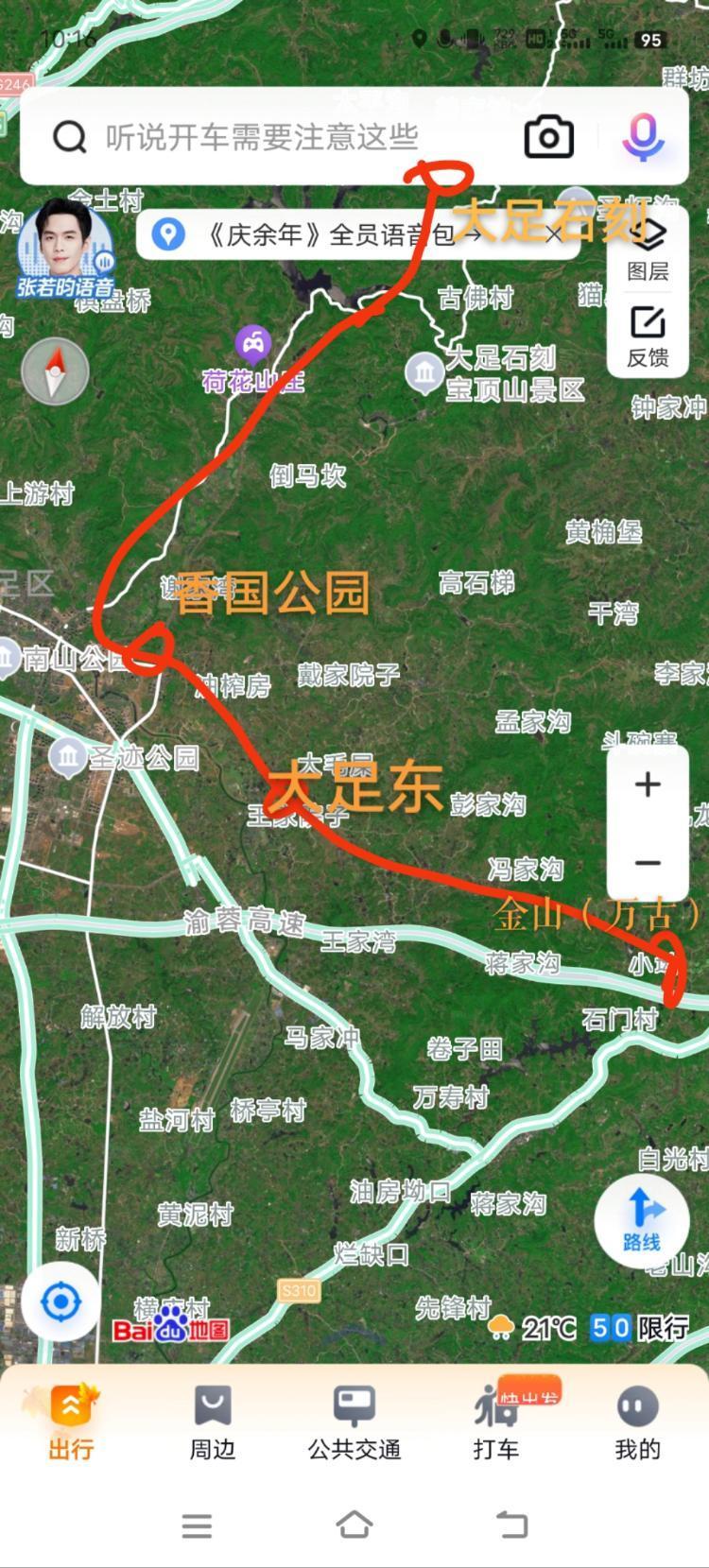 客流必定不大,而且大足人民到永川和重庆