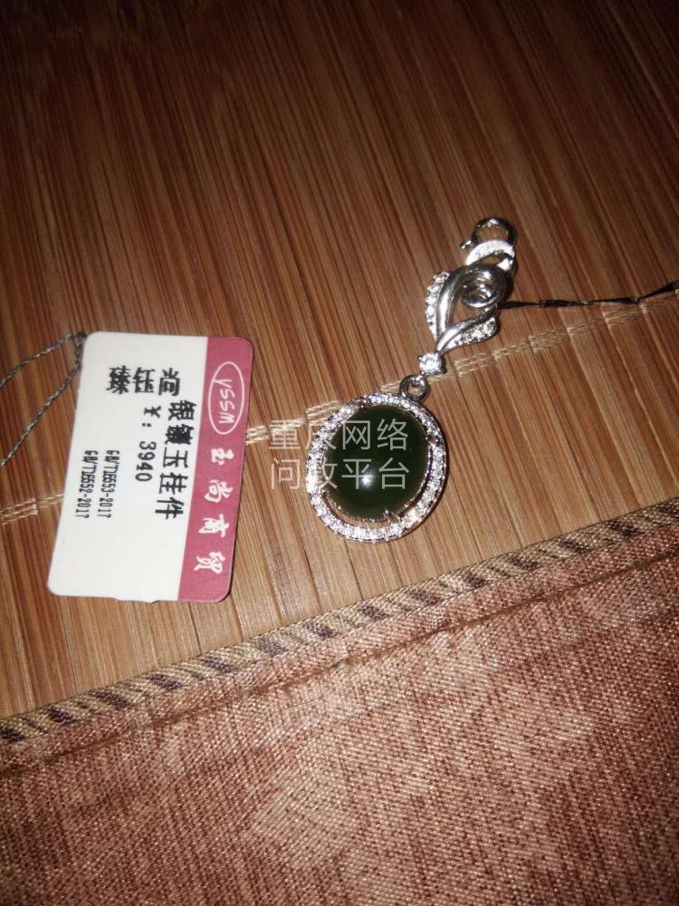 重庆观音桥新世界百货臻钰尚购物骗局正文