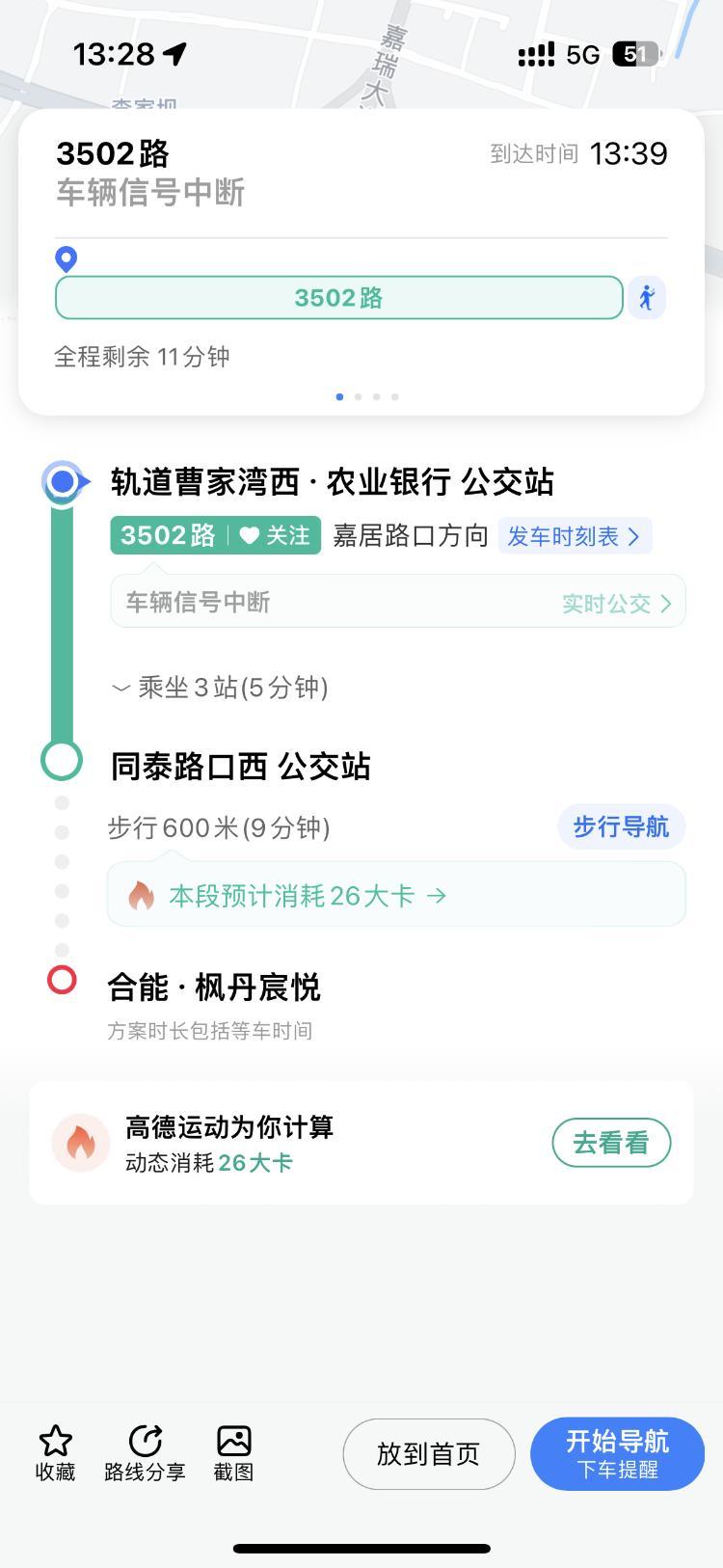 350路公交车路线图图片