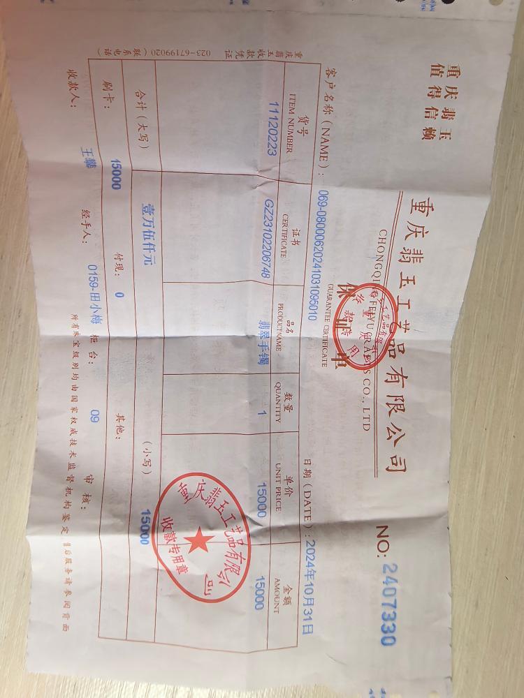 老人在重庆旅游,购买的翡翠手镯存在和鉴定证书上手镯不符,价格虚高的