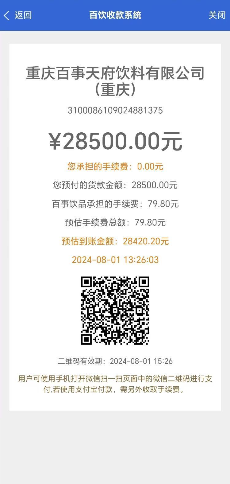 重庆百事可乐公司拖欠主城各区域酒水批发商百事可乐总金额高达100万