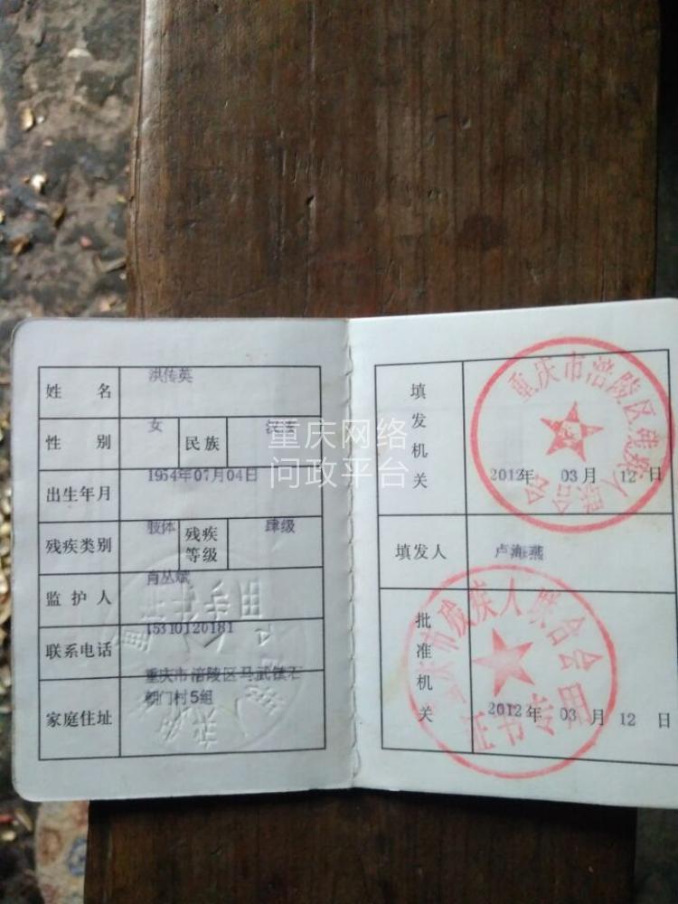 江西省农村低保证图片图片