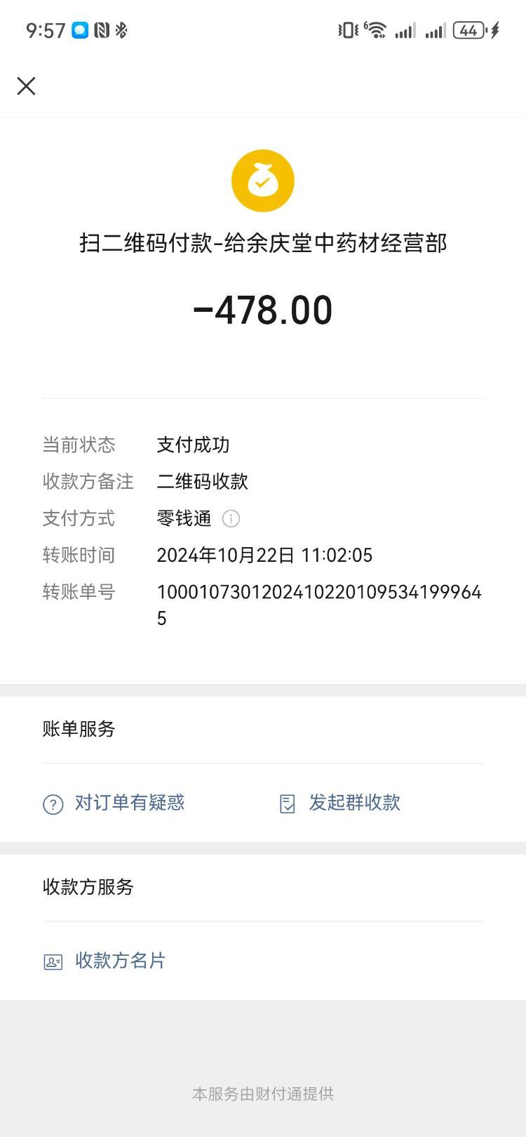 万师傅接单平台能挣到钱吗安全吗