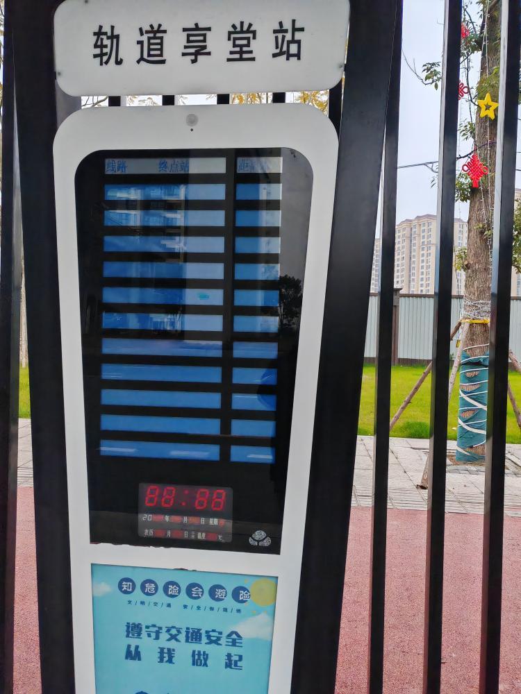 公交电子站牌正文