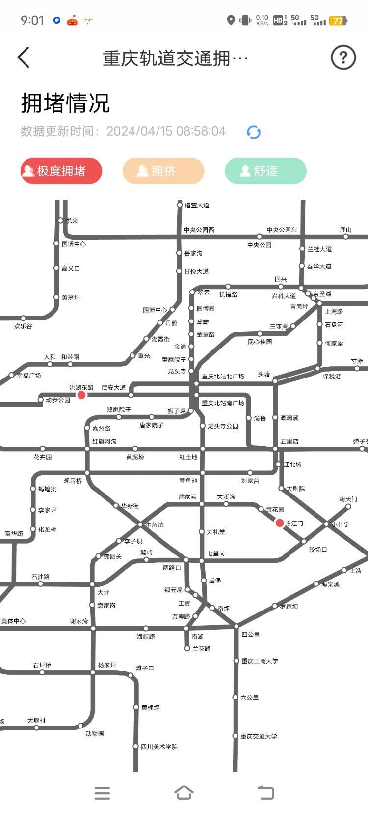 重庆轻轨二号线线路图图片