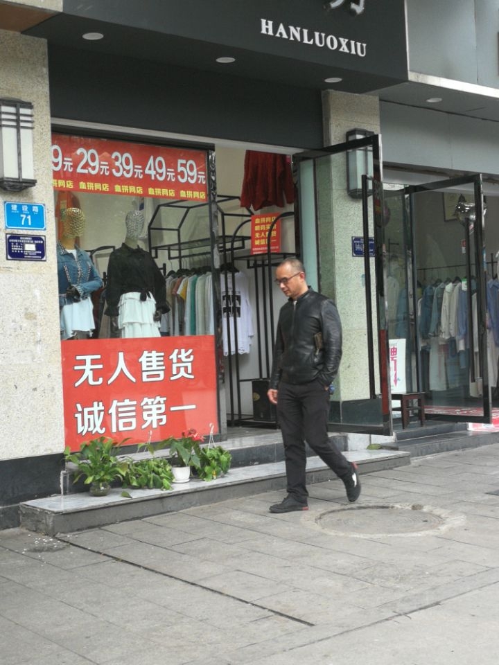 銅梁街頭驚現無人售貨服裝店,開業近兩個月,從無服裝失竊