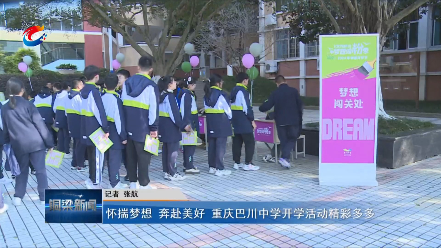 重庆巴川中学学生坠楼图片