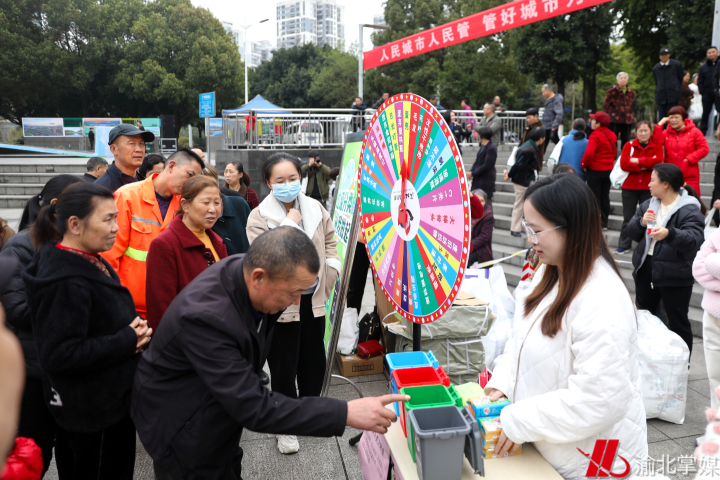 重庆渝北区:"3·19城市管理服务主题周"启动-上游新闻 汇聚向上的力量