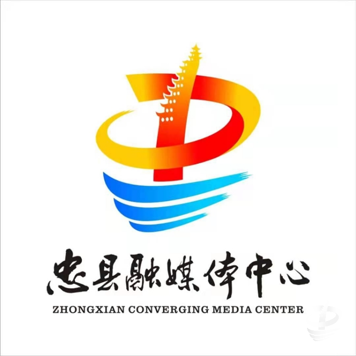 自去年10月16日挂牌成立以来,忠县融媒体中心就启动设计具有忠县特色