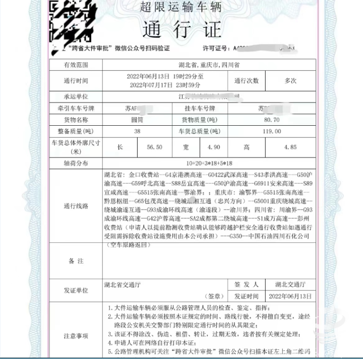 为图方便私自更改行车路线一超限货车被抓现行