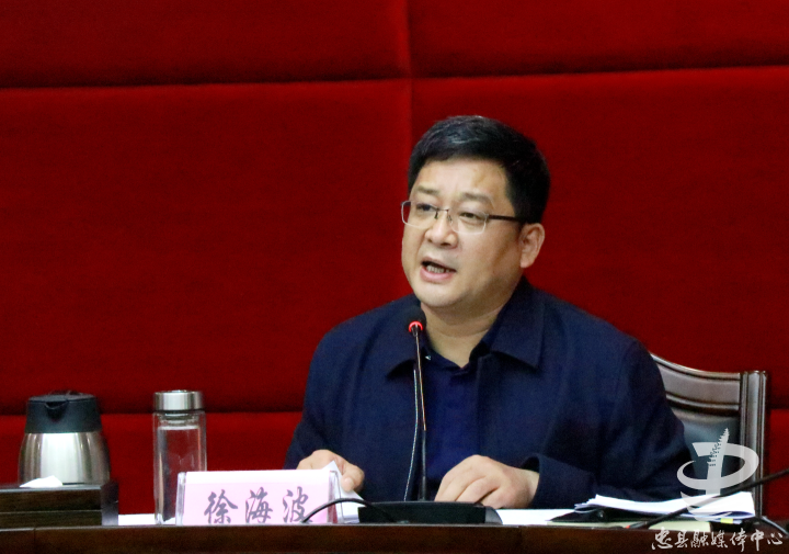 第83次常务会议召开振奋精神真抓实干扎实推进招商引资工作徐海波主持