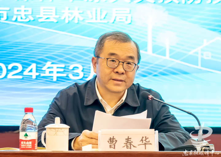 全市森林防火暨林业安全生产培训会在忠县举行曹春华讲