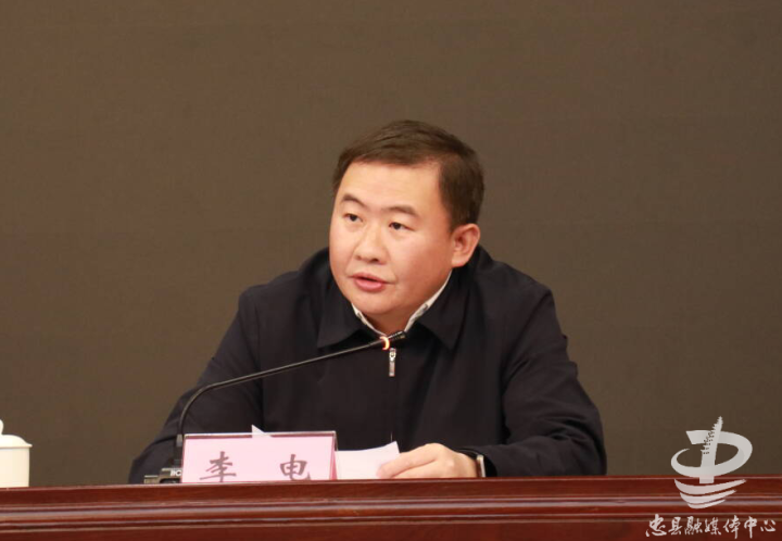 李电在忠县教育高质量发展推进会上强调加快打造库区教育高地重庆教育