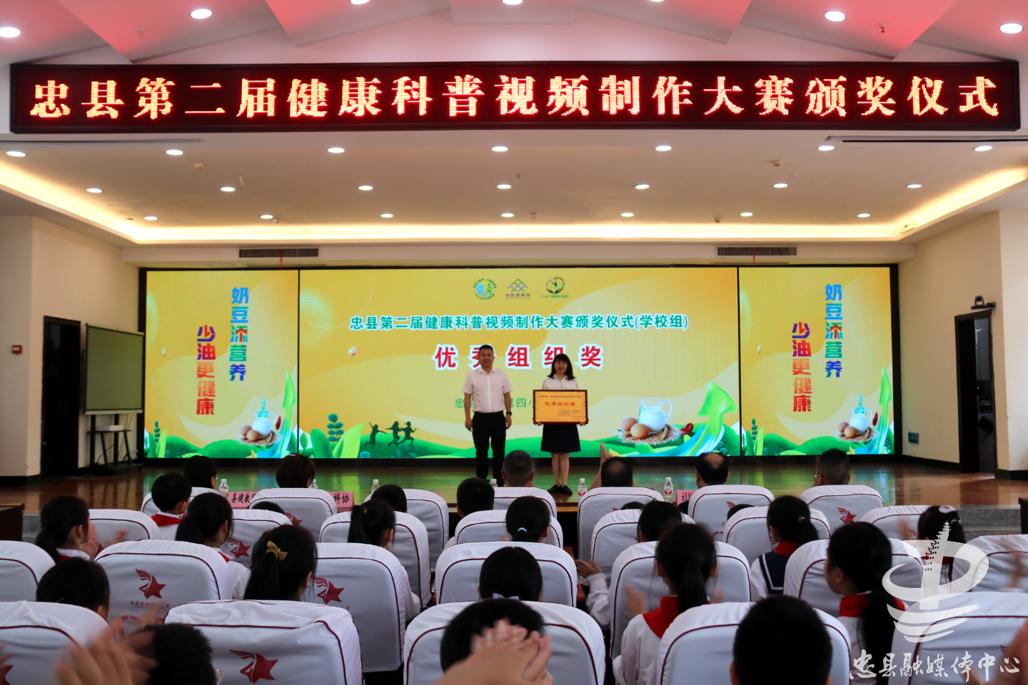 忠县第二届健康科普视频制作大赛结果出炉