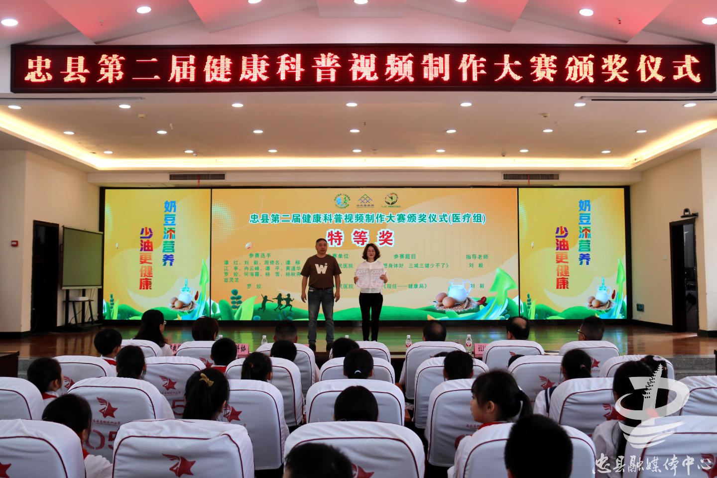 忠县第二届健康科普视频制作大赛结果出炉