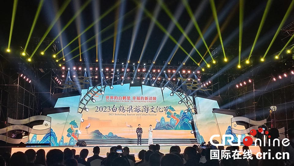 2023白鶴梁旅游文化節(jié)開幕_fororder_圖片1