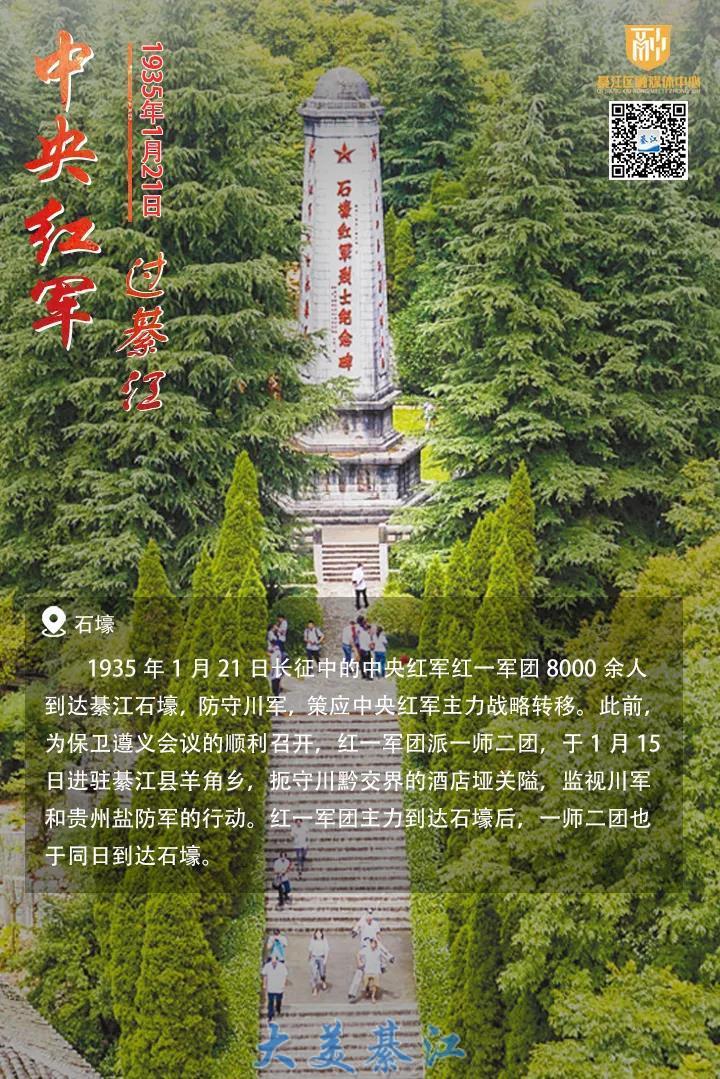 重庆20条红色旅游精品线路出炉綦江入围五一去哪已经确定了