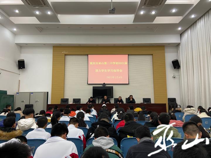 巫山二中召开初三年级学生会