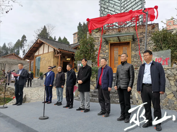 第三届长江三峡巫山李花节开幕